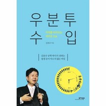 웅진북센 우분투 수입, One color | One Size@1