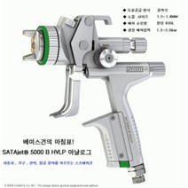 없음 SATA 5000 HVLP (아날로그) 스프레이건 5000HVLP - WSB, 1개