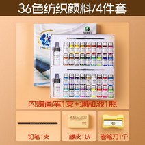 MARIES 신발운동화 커스텀물감 마카쥬 리폼 복원 염색 페인트, 36색/세트1