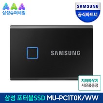 삼성전자 외장SSD T7 TOUCH MU-PC1T0, 1TB, 블랙