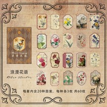 Yoofun 빈티지 카와이 문구 스티커 레트로 다이어리 플래너 장식 모바일 스크랩북 저널 공예 DIY 60 개/박스 시간관리플래너, 05 e