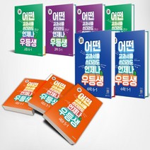천재 우등생 해법 국어 수학 사회 과학 1-1 2-1 3-1 4-1 5-1 6-1 2023, 천재 우등생 해법 수학 5-1
