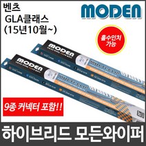 벤츠 GLA클래스 (15년10월~) 와이퍼 모든와이퍼