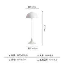 루이스폴센 판텔라 LED 플로어 램프 고급형 테이블 단 스탠드 장스탠드 탁상 조명, 높은 장스탠드 D50xH155 조도 조절 가능