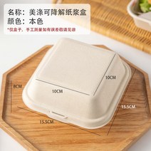 펄프도시락용기 케이크 포장 용기 일회용 햄버거 케이스 분해성 펄프 소재 테이크아웃 도시락, 01 뷰티 폴리 분해성 펄프 버거 케이스（본색）（10만