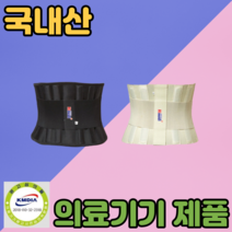 척추보호대 405 검정색M, 2개