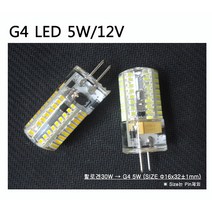 모든 220V직결형 G4 LED 2W/3W/7W/11W 핀전구/핀조명/핀램프/핀엘이디, 3-1. 5W-전구색