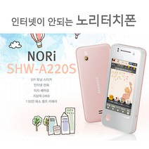 인터넷이 안되는 안심 키즈폰 노리터치 학생폰 A220S, 프렌치블루