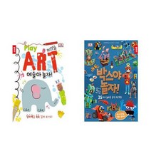 [종이나라]초등1-2학년 미술수업 베스트 예술아놀자 박스야놀자, 박스야 놀자