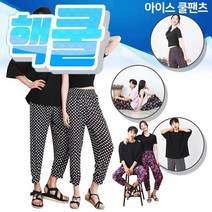 여름필수아이템 쿨링소재 강력신축성 쿨팬츠 착용감우수여름바지 운동회반티 여름바지