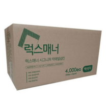 럭스매너 시그니처 고급 칵테일 냅킨, 무지백색, 4000매