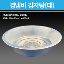 경냄비 감자탕(소/중/대) 100개/반품불가/, 대