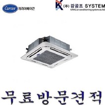 캐리어 인버터 시스템에어컨 냉난방기 천장형 6평 8평 10평 15평 23평 30평 40평 CTV-Q1102FX, 삼성, 15평 / AC060RA4PBH1SY / 4WAY