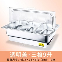 업소용 뷔페그릇 차핑디쉬 보온 워머 집기 챠핑디쉬 호텔 레스토랑 음식 웨딩홀 볼, 9 리터 투명 커버 3칸