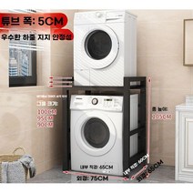 화장실 세탁지 건조기 앵글 선반 거치대 정리대 수납장 다용도실 드럼세탁기, P -사이즈 옵션사진확인 - 내하중250kg