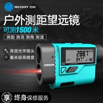미측 1500m 옥외 거리측정망원경거리측정기 핸드헬드 고정도 전자거리 측정기 PF3S, 600M 가격대 성능비우선 모델 미니  1