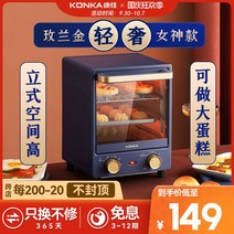 빵 발효기 제빵 식빵 제조기 가정용 업소용 굽는 만드는 기계 제빵기 Konka 수직 오븐 케이크 베이킹 소형 전기 지능형 발효 데스크탑 미니 머신, [01] 푸른