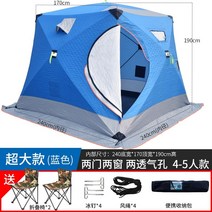 방한텐트 이글루텐트 겨울 낚시텐트 야외 보온 플러스 면화 농축 야외 캠핑 얼음 장비 집, 45인용 럭셔리 특대형 스카이블루 계좌하단 송금