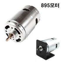 895모터 / DC12-24V / 3000-12000rpm / 기동전류 10A이상 / 듀얼 베어링 / 고정브라켓, 895 고속모터 (6000rpm - 12000rpm)