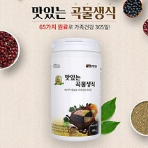 없음 오행생식- 맛있는 자연곡물생식 700g, 1개