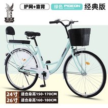 취미 주말 휴식 출근 자전거 이동수단 취미용 장보기 출퇴근 가정용 마트, 단속, 24인치, 그린 [클래식] 차와 함께 선물용 가방(백업 포함)