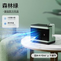 이동식 4평 에어컨 작은 냉동팬 데스크탑 이동 코끼리코 형 냉난방기 캠핑 작은방 아이방 3평 정부지원 벽걸이 창문형 실외기없, A