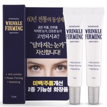 동성 랑스맥스 아이크림 15mlX2개