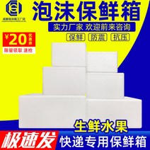 아이스박스쿨러 아이스박스쿨러 스티로폼상자 보온박스 345678사이즈 과일 포장상자 대냉동 우편 포장 택배 전용 작은거품 상자, C04-일반 상자 끈종이 상자