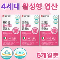 활성형엽산 비타민B12 활성엽산 4세대활성엽산 메틸엽산 엽산400 비타민B6 비타민C 임신전 임신준비 예비아빠 임산부 초기 산모 수유부 남성 흡수가잘되는 엽산 영양제 6개월분