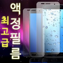 루븐 지문방지액정 벌크5매 LG 스타일러스2 F720, 상세설명 참조