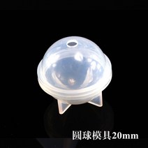 실리콘 석고 DIY 핸드메이드 원뿔 금형 소품, 볼 몰드 20mm