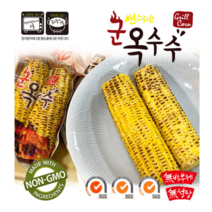 노랑 찰 편의점 군옥수수 마약옥수수 초당옥수수전자레인지 2개입 삶은 간편 간식 에어프라이어, 10개