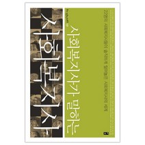 [부키] 사회복지사가 말하는 사회복지사 (김세진) (마스크제공), 단품