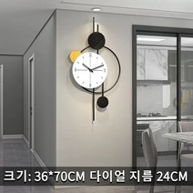 ENYU 창의 벽시계 현대 장식 가정용 북유럽 벽걸이시계, JT22212 36X70CM