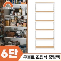 마트진열대 매장진열대 중량랙 6단 700 x 700 x 2400, 12mm 강화 MDF