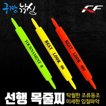 구짱낚시 FF 선행 목줄찌 벵에찌 벵에낚시 벵에목줄찌, 000 (초록), FF 선행목줄찌