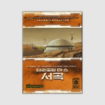 테라포밍 마스 확장 격동, 단품