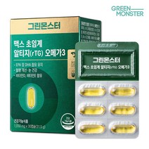 NEW 그린몬스터 맥스 초임계 알티지(rTG) 오메가3 1박스 (EPA DHA 비타민D E 함유) 100%정품 159330