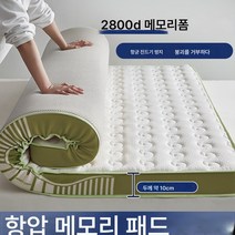 라텍스 매트리스 쿠션 가정용 다다미 요 기숙사 싱글 1m 5수면 전세 전용 매트리스 이불, 색깔14, 옵션1