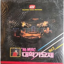 [미개봉/희귀/컬렉터반/레트로엘피] 86 MBC 대학가요제 2집 - 첫눈이 온다구요 1986년 초반 미개봉 LP