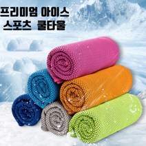 건식 쿨타올 스포츠 쿨링 등산 땀수건 쿨수건, 그레이