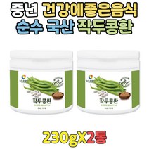 국산 작두콩파는곳 볶은작두콩 환 중년 여성 1+1 순수 국산 작두콩 시니어 건강식품 BEAN PILL 460g 남성 남자 여자 작두콩추출물 작두콩깍지 국내산