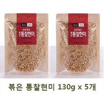 식사대용 선식 볶은통찰현미개:gx HBIVWM 써밋커머스 빠른배송 +50001767 슈퍼푸드 영양, l눌러서구매하기ㅣ:l내돈내산_쇼핑하기l, ▶노벨쇼핑상 선택하기