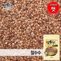 맛봉달 햇 22년산 국산 찰수수 붉은찰수수 수수밥 찰수수쌀, 1개, 5kg