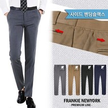 프랭키뉴욕 남자 사이드밴딩 모던 스판 슬랙스 JMX611