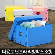 원룸 이사박스 이삿짐 단프라 리빙 박스 소형 포장정리함, 단프라 리빙박스 중형 노랑