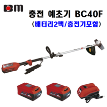 북성공업 충전 예초기 BC40F3 충전예취기 벌초 제초기 배터리2팩 최신형 BC40F2