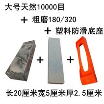 칼갈이 10000목 극세입자 오일스톤 식당칼 주방칼 전용 숫돌, L  사이즈 자연석+막마모+플라스틱 1개 + 1개