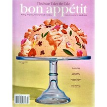 Bon Appetit 2023년 3월호 (요리전문 잡지)