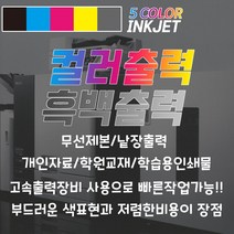 A4 초고속 흑백 인쇄 출력 무선 제본 낱장 소량 인쇄 학원교재 학습용 인쇄물, A4 백색모조지 80g 흑백 양면